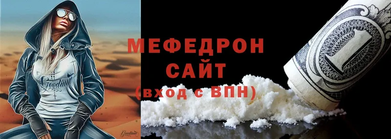 Меф mephedrone  купить   Набережные Челны 